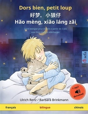 Dors bien, petit loup - ¿¿,¿¿¿ - Hao mèng, xiao láng zai (français - chinois)...