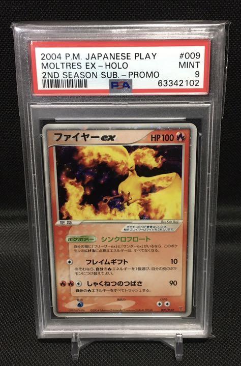 Mint PSA9】Pokemon Card Moltres ex 009/PLAY Japanese Fire Mint PSA9】Pokemon Card Moltres ex 009/PLAY Japanese Fire