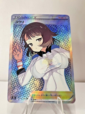 Gloria Full Art Custom Made Waifu ACG Trainer Art Card