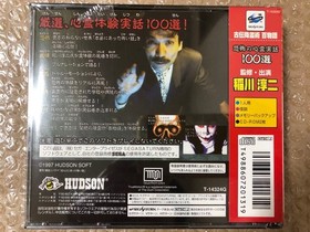 (Unopened) Sega Saturn Koden Kouryuu Jutsu Hyakumonogatari Satakore Series NTSC-