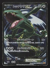 Rayquaza EX 085/078 Emerald Break HP Japanese Pokemon Card TCG