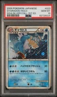 Gyarados Pokemon 2009 Holo L1 Soulsilver Collection 1st Japanese 023/070 PSA 10