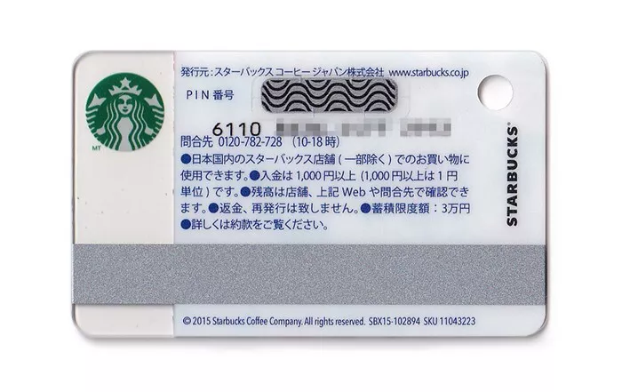 Starbucks Japan Card 2015 No 6110 Maison Kitsune PIN INTACT GQ
