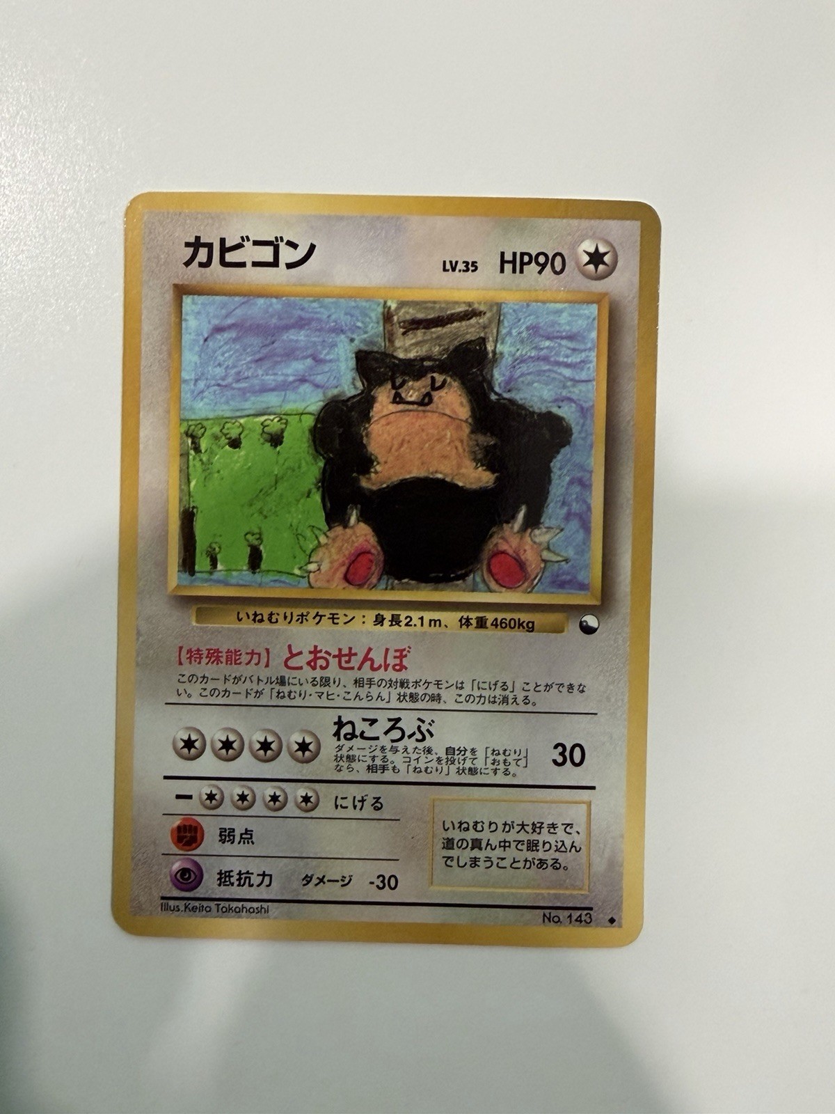 Pokemon TCG Japanese Snorlax Kabigon #143 HP 90 Vending Series 1 Blue 1996