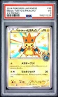 MEGA TOKYO'S PIKACHU XY Promo #98 PSA 3 Pokemon [Nostalgium]