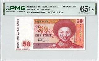 KAZAKHSTAN 50 Tenge 1993 P 12s SPECIMEN Russian Ovpt PMG 65 EPQ Star Gem UNC