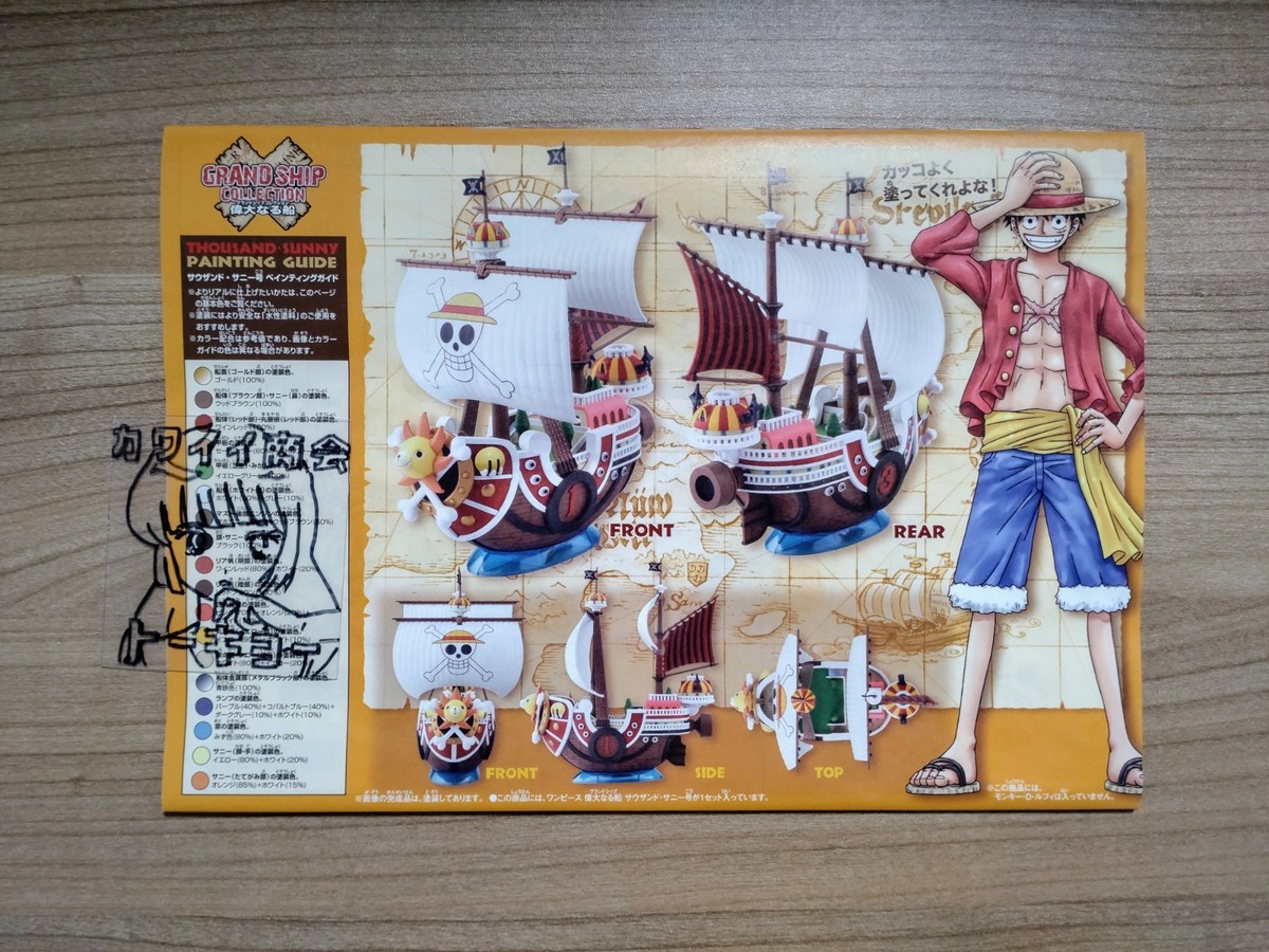 引き取り限定sunny&smiles One Piece Thousand Sunny Great Ship Collection Seven-Eleven Color