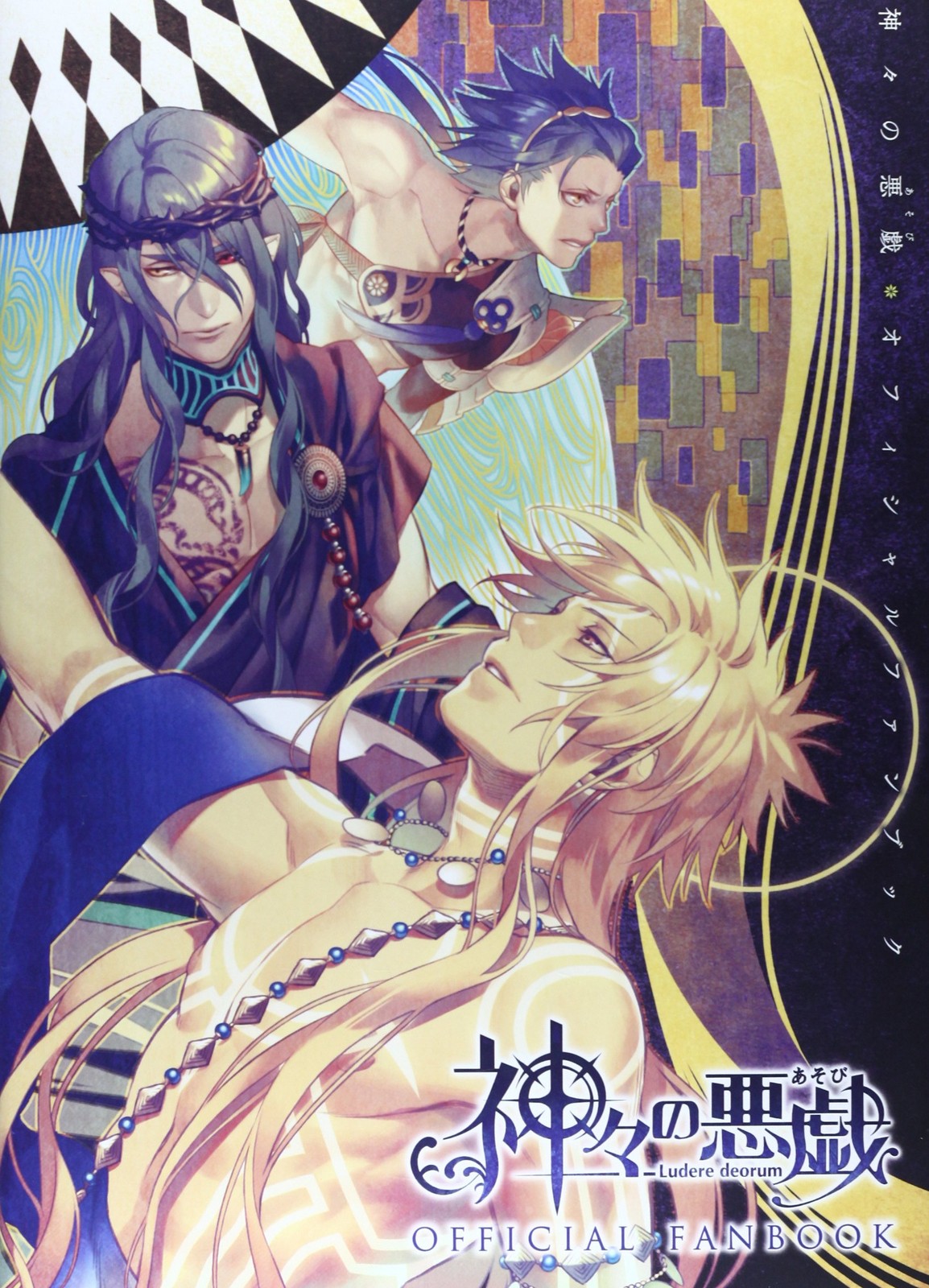 Kamigami no Asobi Official Fan Book book form JP