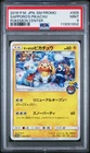 2016 POKEMON JPN SM PROMO POKEMON CENTER #005 SAPPORO'S PIKACHU PSA 9