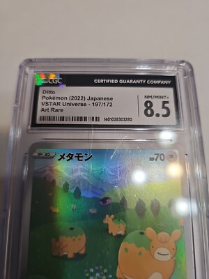 超絶大人気‼️ プリズム POP149‼️ PSA10 ditto メタモン 108 超絶