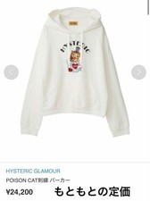 HYSTERIC GLAMOUR Poison Cat Embroidered Hoodie White New Free Size