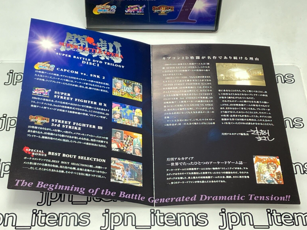 Tougeki SUPER BATTLE OPERA DVD TRILOGY Disc 1 SBO SF2 SF3 NTSC