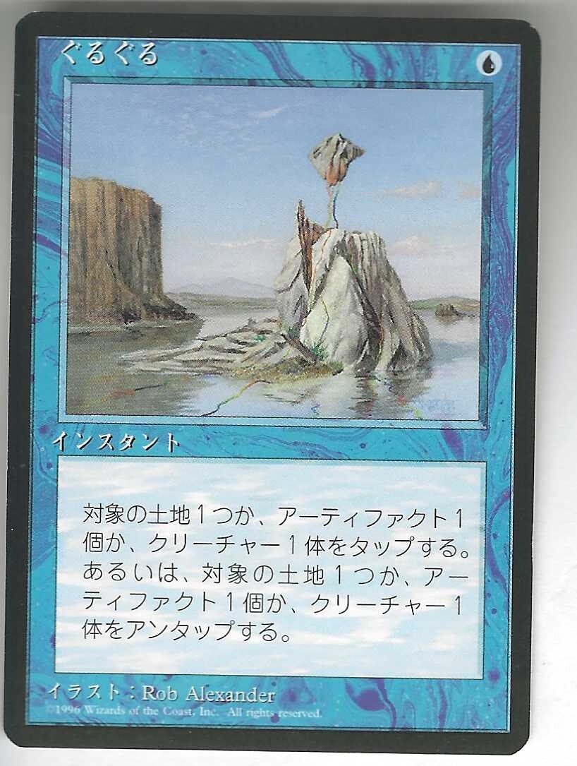 不実×4(日×1.英×3) Magic: The Gathering.MTG 爪鳴らしの神秘家 (Rattleclaw Mystic) · Khans of Tarkir (KTK