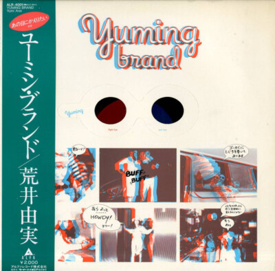 Yumi Arai – Yuming Brand Part 1 – Vinyl (LP, Compilation, Reissue), 1979  [r3538479] | Discogs ユーミン Yuming brand レコード
