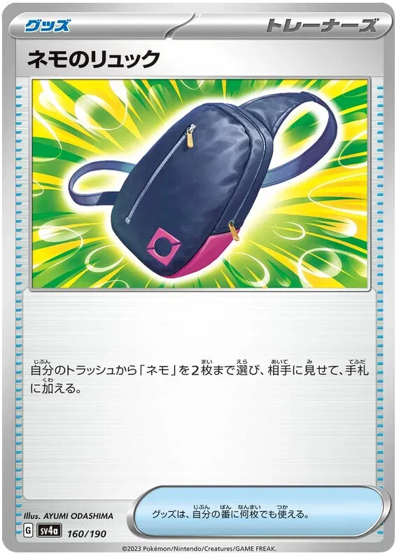 Nemona's Rucksack Pokemon Shiny Treasures ex Japanese TCG Card 160/190