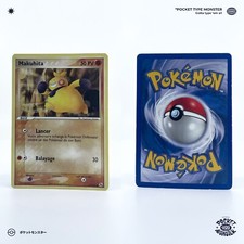 MAKUHITA 57/109 Rubis & Saphir Bloc EX VF FR Carte Pokémon