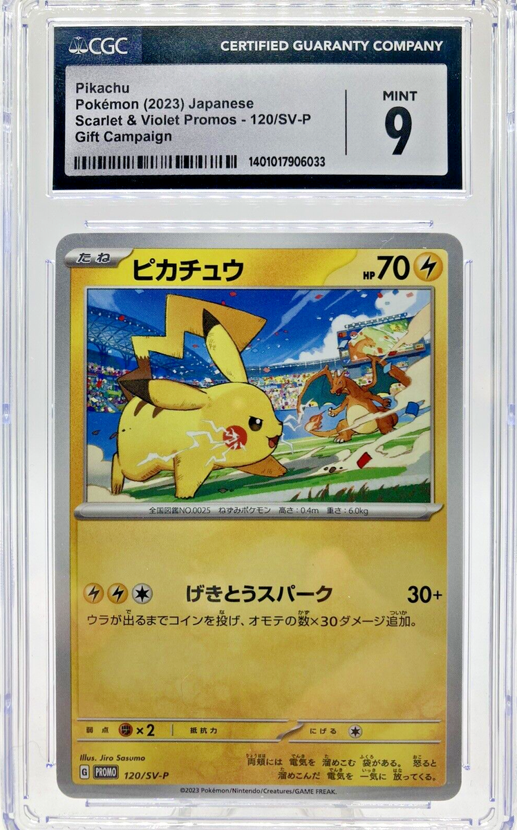 Pokemon Pikachu Gym Gift Campaign Japanese Promo 120/SV-P CGC 9