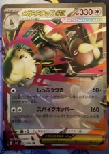 Mega Lopunny Ex #72 Prices | Pokemon Japanese Inferno X | Pokemon