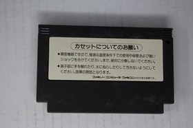 Wai Wai World 2 (JPN) Famicom (Region Locked)