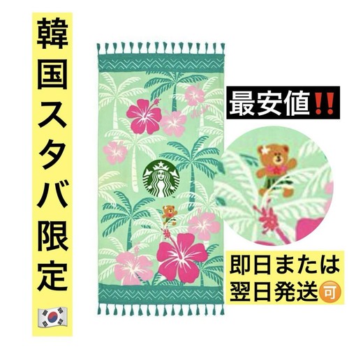 Korean Starbucks Summer Hibiscus Aloha Beach Towel