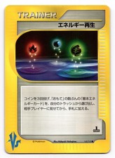Energy Restore 140/141 Common VS Series Pokemon Japanese US SELLER LP