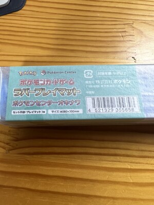 Pokemon Cards Playmat Card Game TCG Pokemon Center original OKINAWA Center | eBay Pokemon Cards Playmat Card Game TCG Pokemon Center original OKINAWA Center | eBay