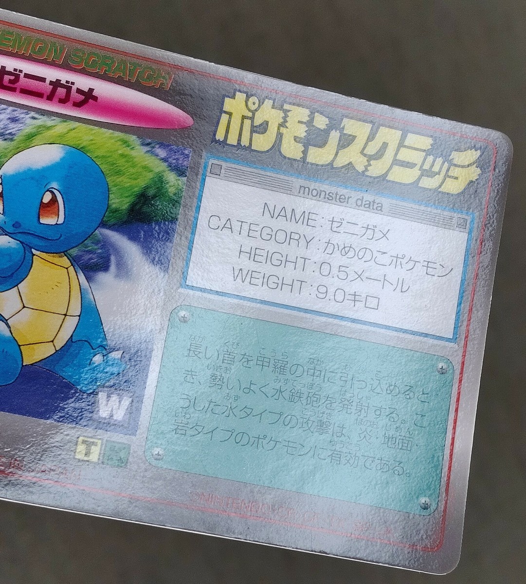 Squirtle Pokemon Scratch Card Tomy 1997 Japanese No.7 Nintendo