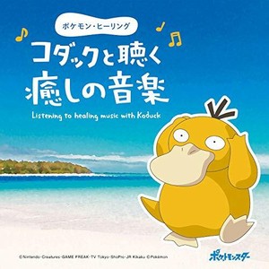 Pokemon Healing Kodak And Listen To Soothing Music Listen Allowed Cd Bgm Ebay