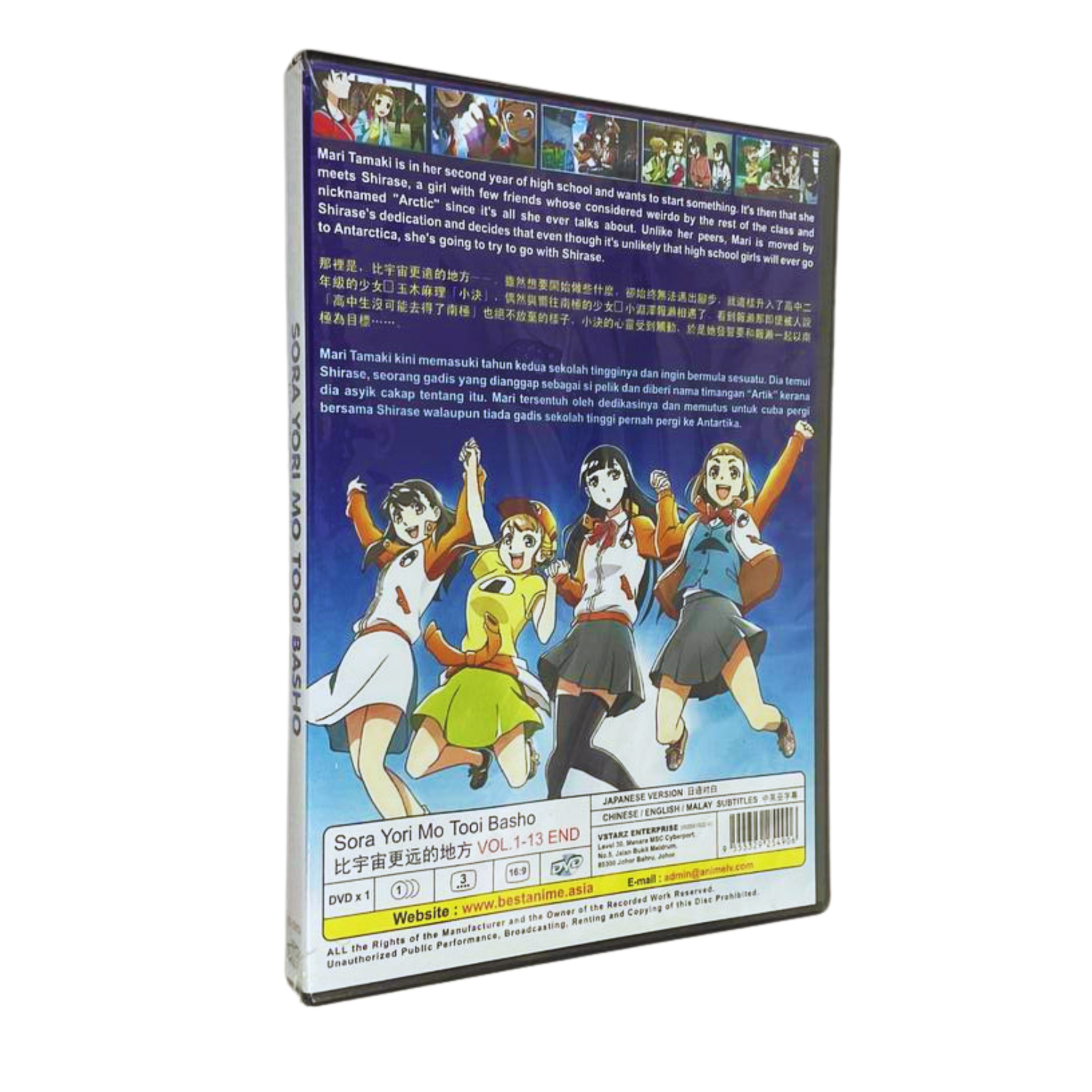 Qoo10 - SORA YORI MO TOOI BASHO - COMPLETE ANIME TV SERIES DVD BOX SET  (1-13 E : CD & DVD