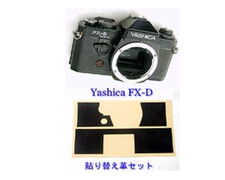 For Yashica FX-D Pre-Cut Replacement Leather Seal 11 Colors from Japan AN220195