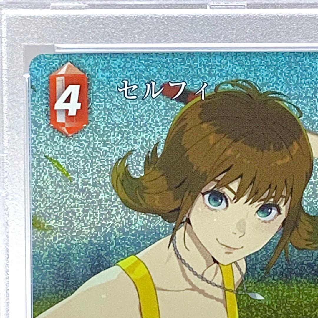 【PSA10】　22-010L　セルフィ PSA10 Final Fantasy 22-010L Selfie | eBay