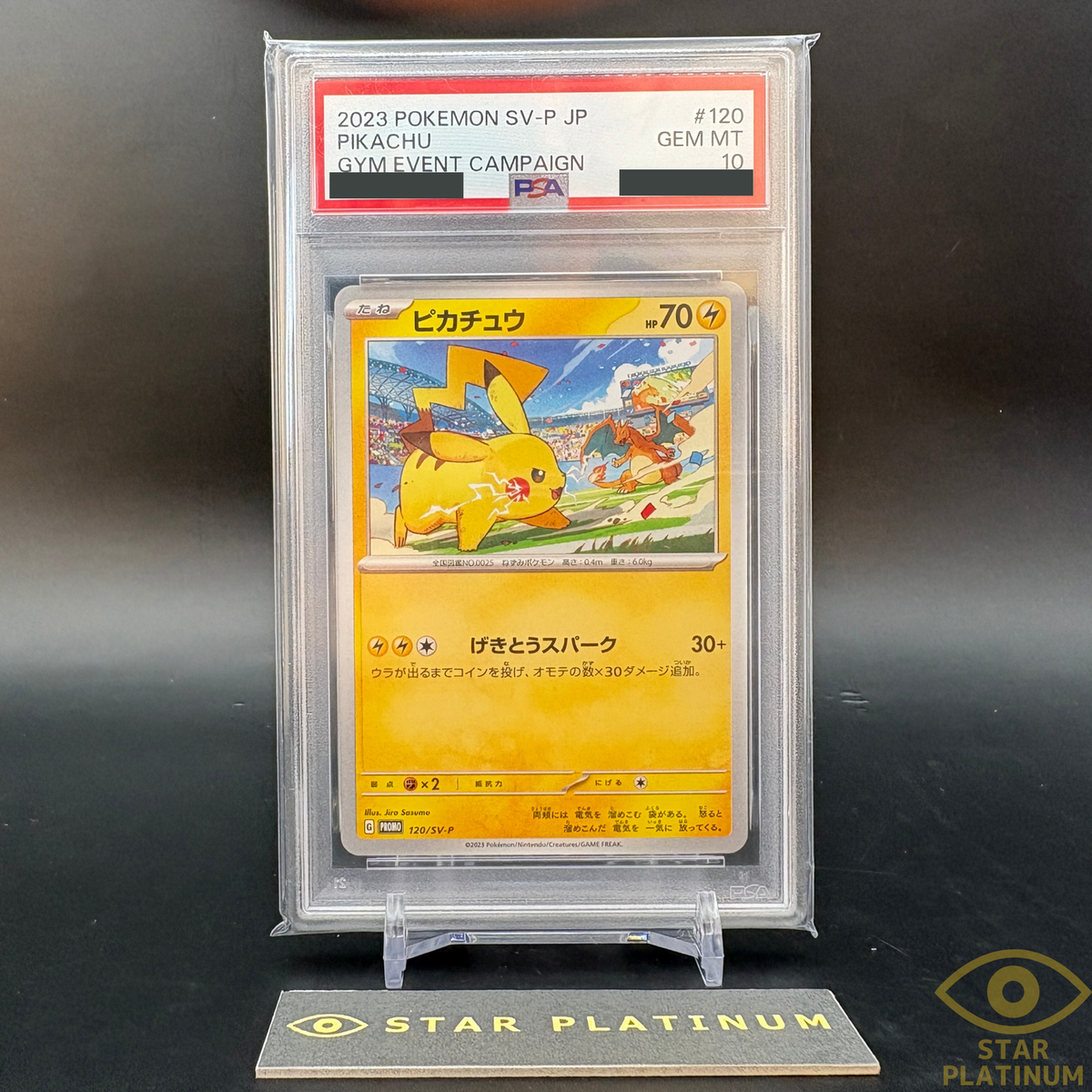 【PSA10】ピカチュウ 120/SV-P SV-Pプロモ PSA10】 ピカチュウ (プロモ) {197/SV-P} [SV] - magi通販【ポケモン