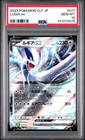 2023 POKEMON JAPANESE CLASSIC VENUSAUR & LUGIA EX DECK #017 LUGIA EX PSA 10