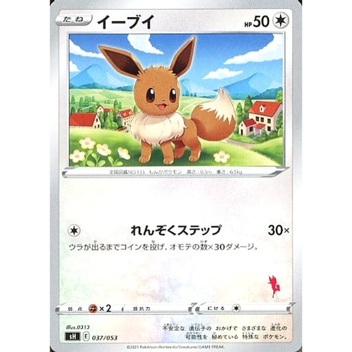 Eevee 037/053 Sh: Sword & Shield Family Pokemon Card Game for sale