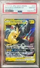 New Listing2018 Pokemon Jpn Tag Team Pikachu & Zekrom GX Tag Bolt 031/095 PSA 10 Gem Mint