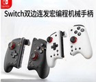 MOBAPAD M6 Gaming Controller Wired Mechanical Gamepad For Switch/Switch oled
