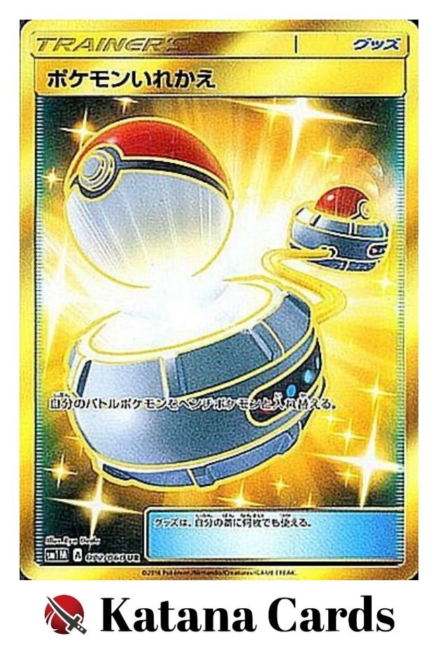 Switch UR 072/060 SM1M Collection Moon - Pokemon Card Japanese