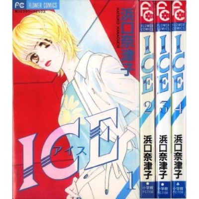 コミック・アニメ ice ICE Vol.1-4 Comics Complete Set Japan Comic F/S | eBay