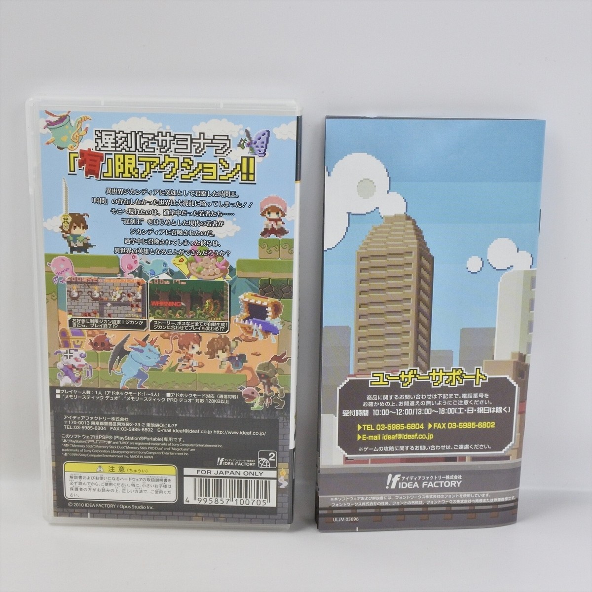 Zikande Fantasia (Sony PSP, 2010) for sale online | eBay