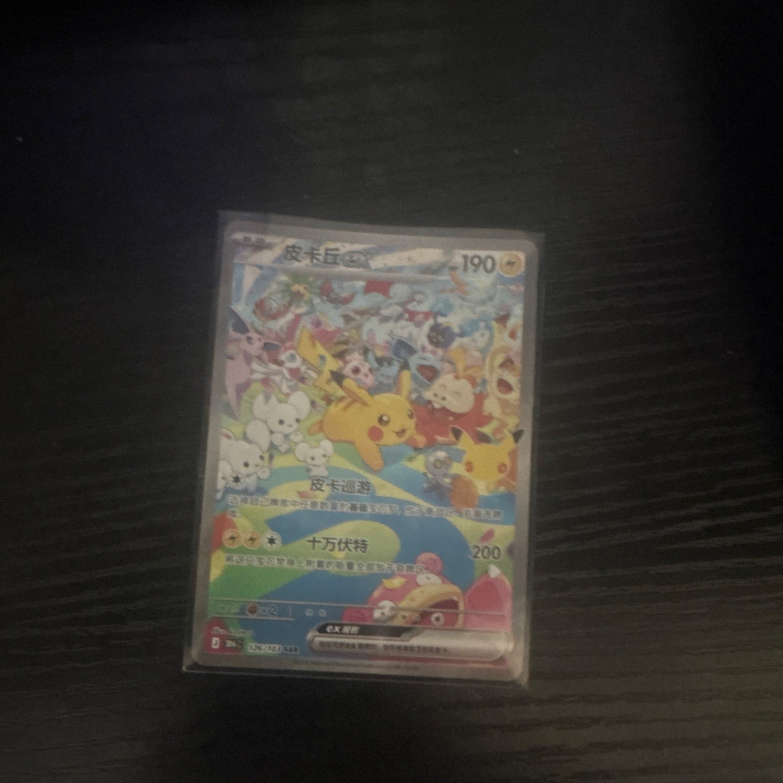 Pikachu ex 126/103 Chinese Celebrations Full Art Holo Pokemon TCG Card HP 190