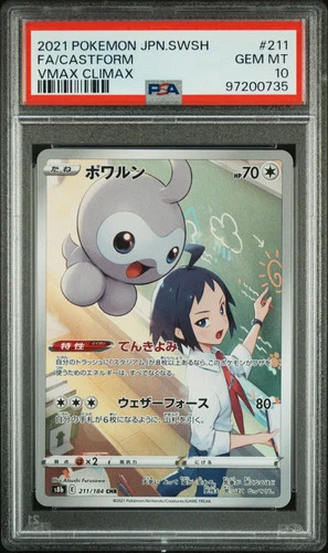 2021 Pokemon Sword & Shield Japanese VMAX Climax 211/184 Castform PSA 10