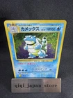 Blastoise Pokemon Card Japanese No.009 TCG base set Vintage Holo G005