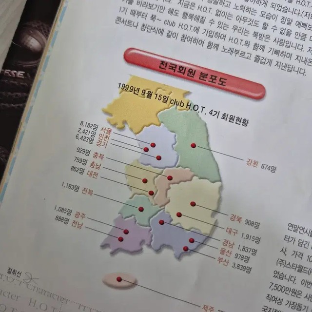 Club E Choti 4th Fan Club Magazine Booklet