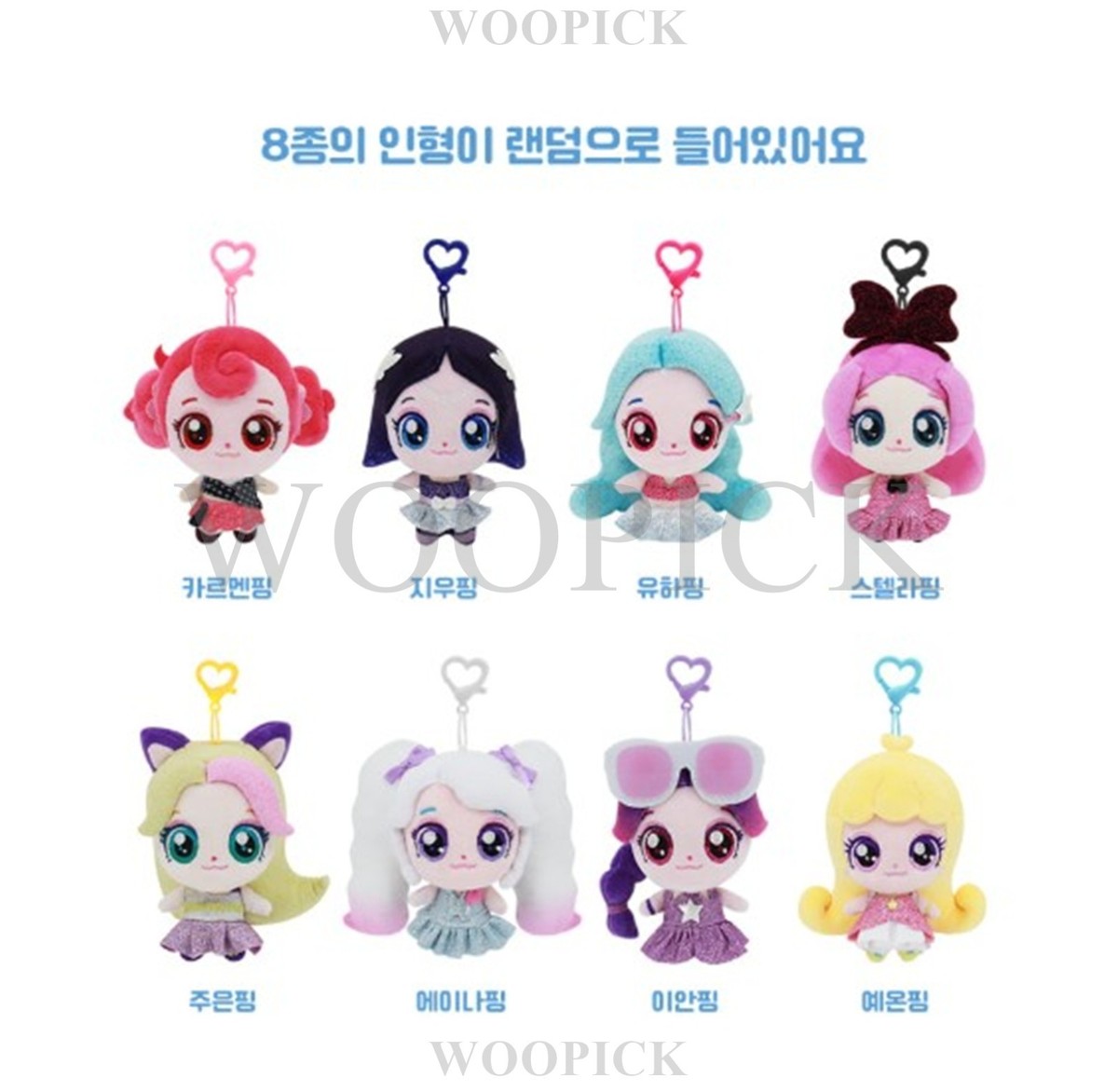 キング Two Hearts Catch Teenieping X Hearts2Hearts K-POP IDOL Random Plush Doll