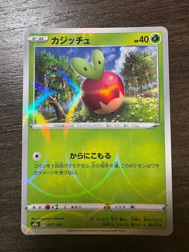 APPLIN 017/190 NONE MIRROR HOLO SHINY STAR V POKEMON JAPANESE NEAR MINT