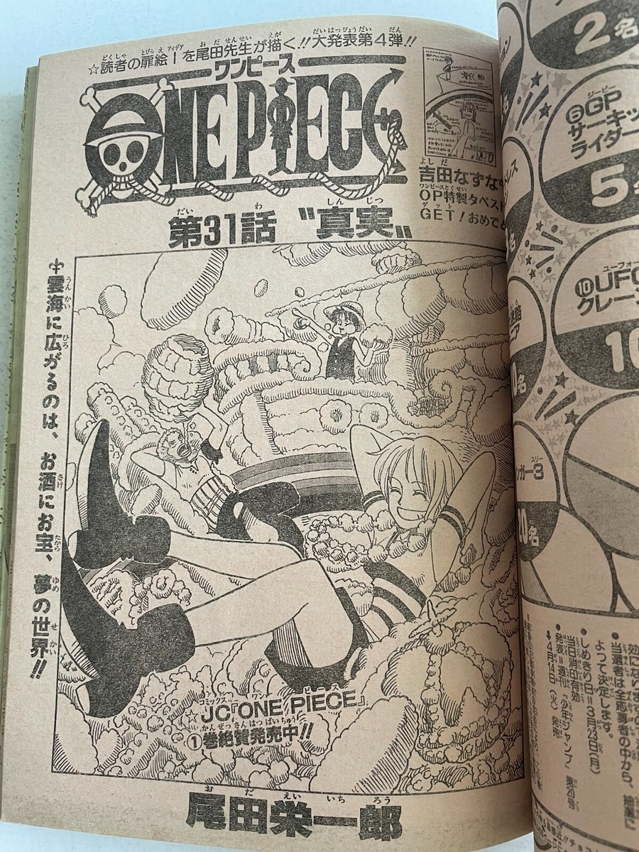 Weekly Shonen Jump 1998 No. 15 HUNTER X HUNTER 1st Appearance