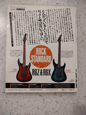 YOUNG GUITAR - JUNE 1990 - MAGAZINE - JAPAN - ZAKK WYLDE