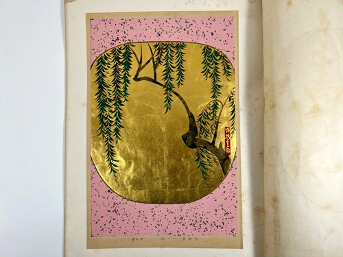 Lot De 6 Estampes Japonaises Originales - Rimpa Hyakkafu Vol.13 - Uchida Bijutsusyoshi, C.1930