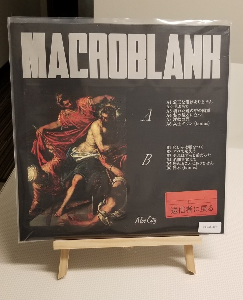 Macroblank レコード New Rare Vaporwave Macroblank 送信者に戻る Orange Splatter Vinyl