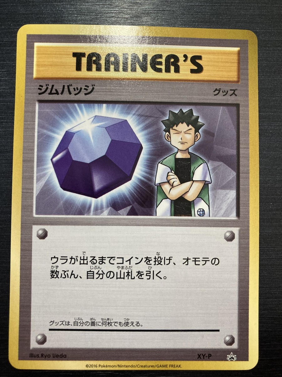 Pokemon Cards Gym Badge Brock PROMO XY-P Japanese | eBay